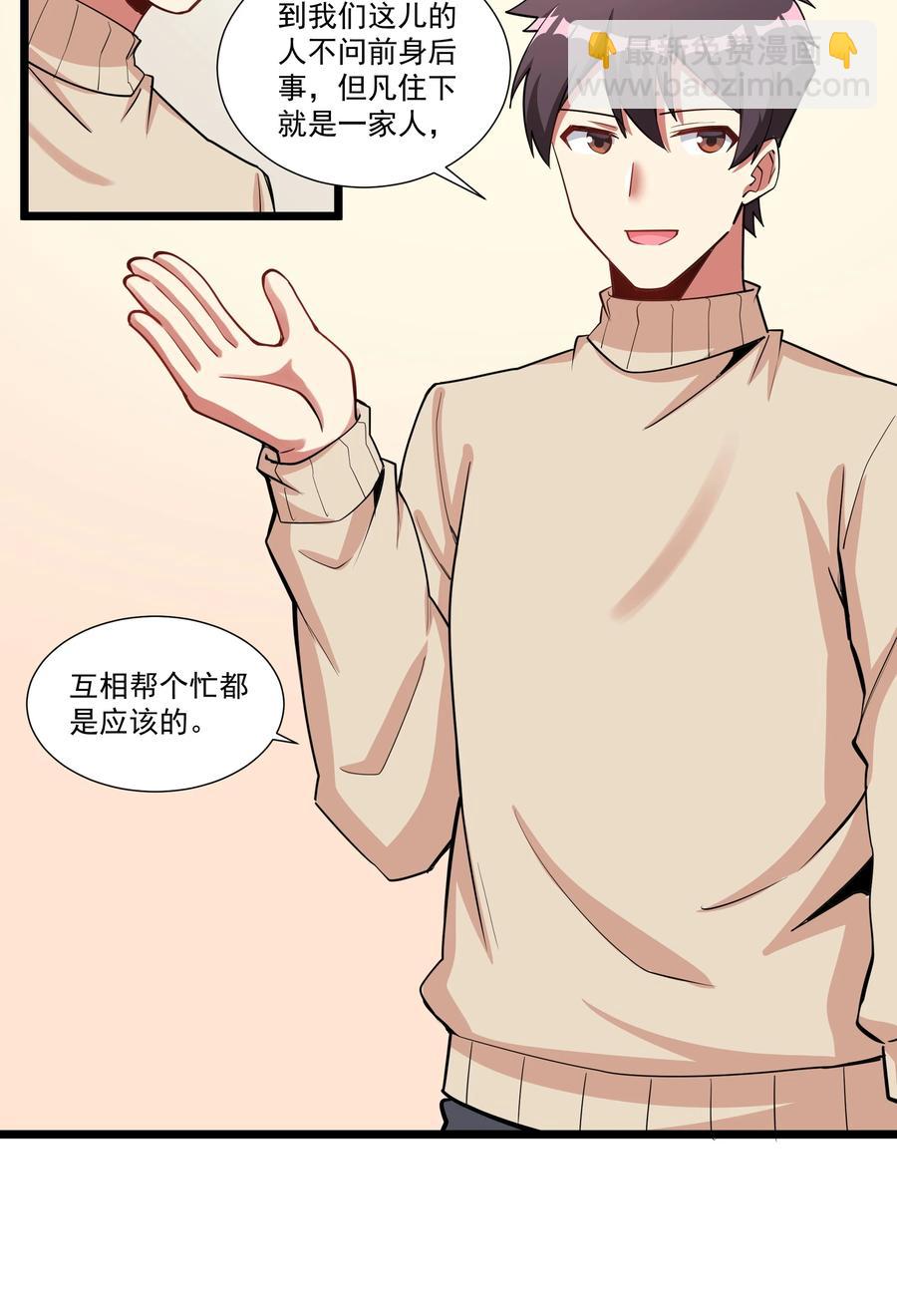 183 我还有一个女儿？！-第203话