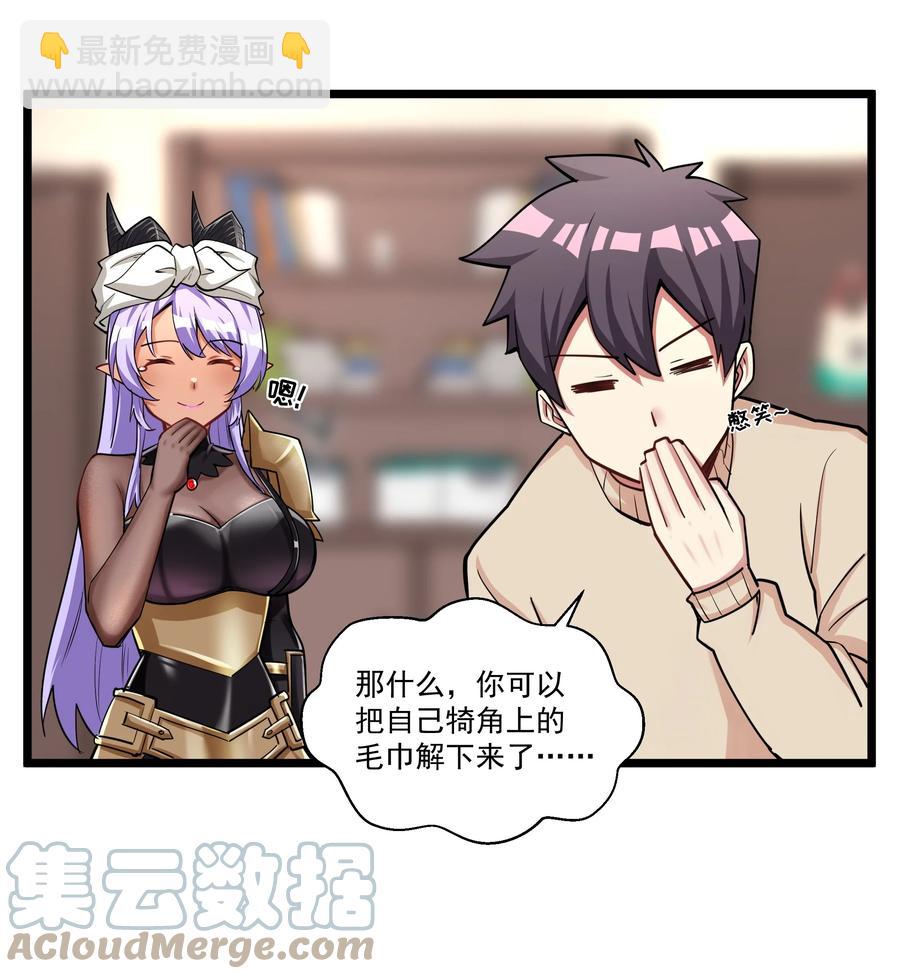 183 我还有一个女儿？！-第203话