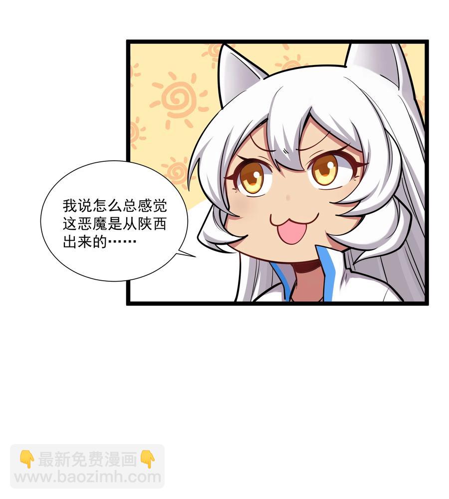 183 我还有一个女儿？！-第203话