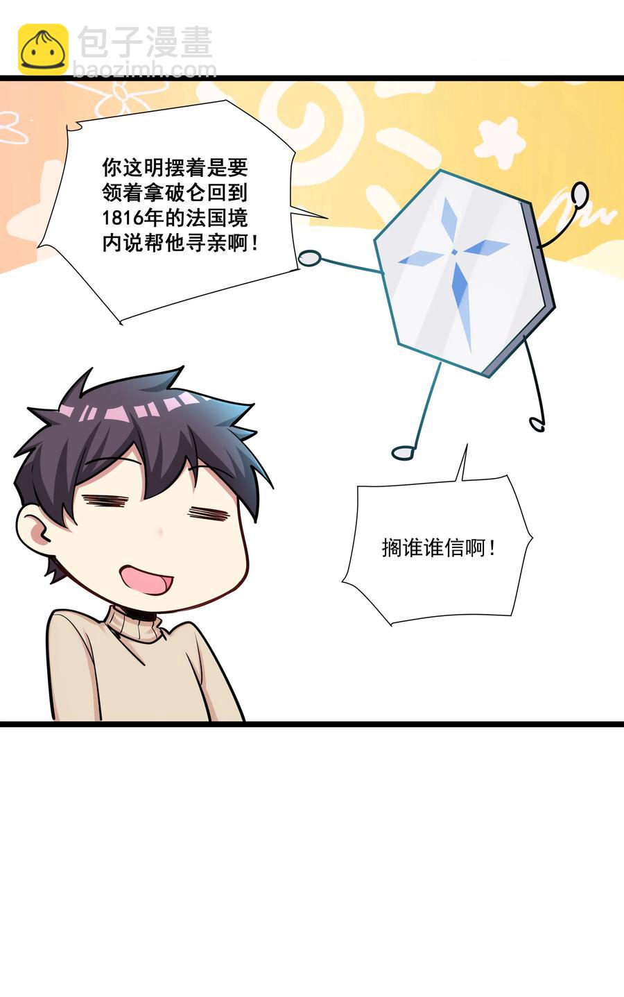 183 我还有一个女儿？！-第203话