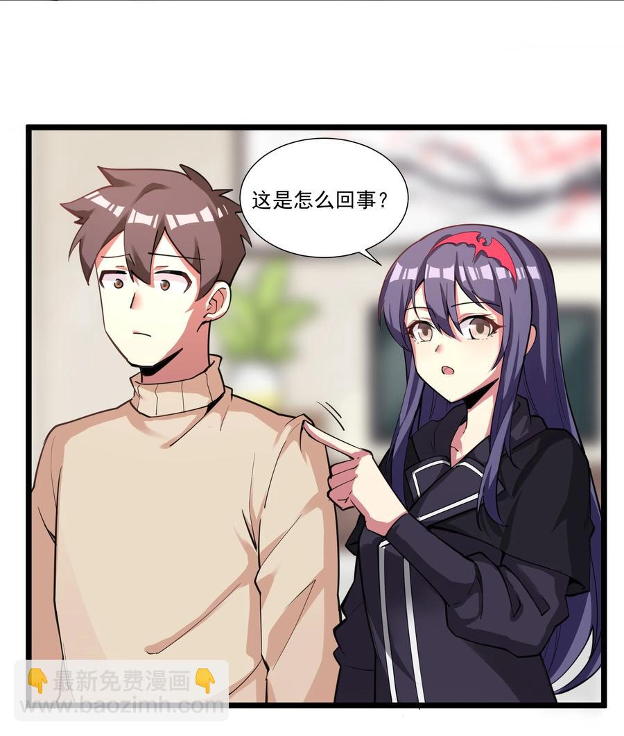 183 我还有一个女儿？！-第203话