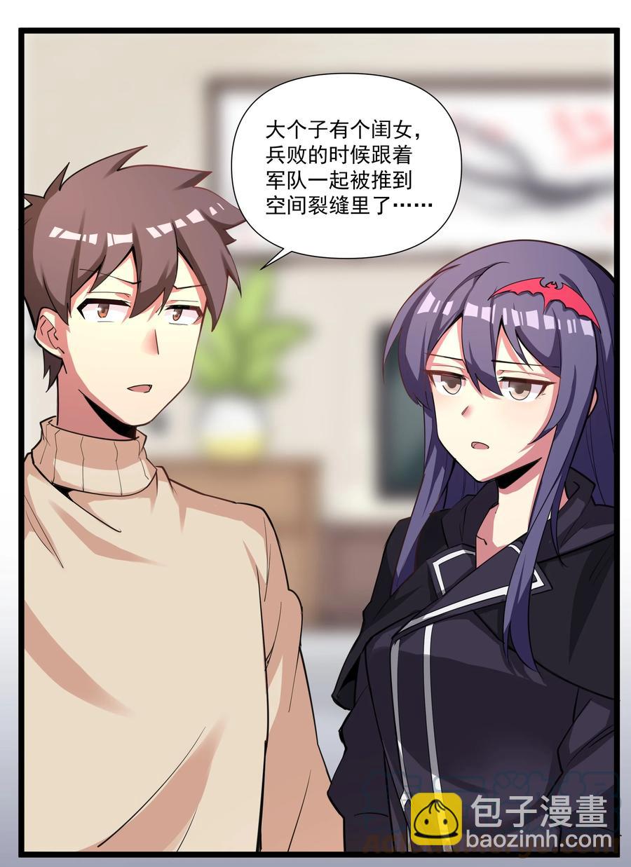 183 我还有一个女儿？！-第203话
