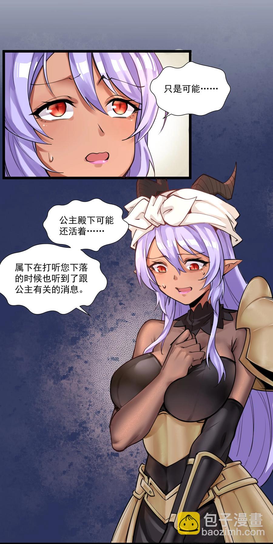 183 我还有一个女儿？！-第203话