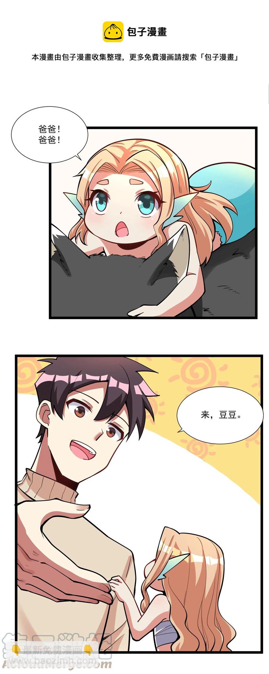 185 出发！磨平棱角的魔王（内含福利）-第205话