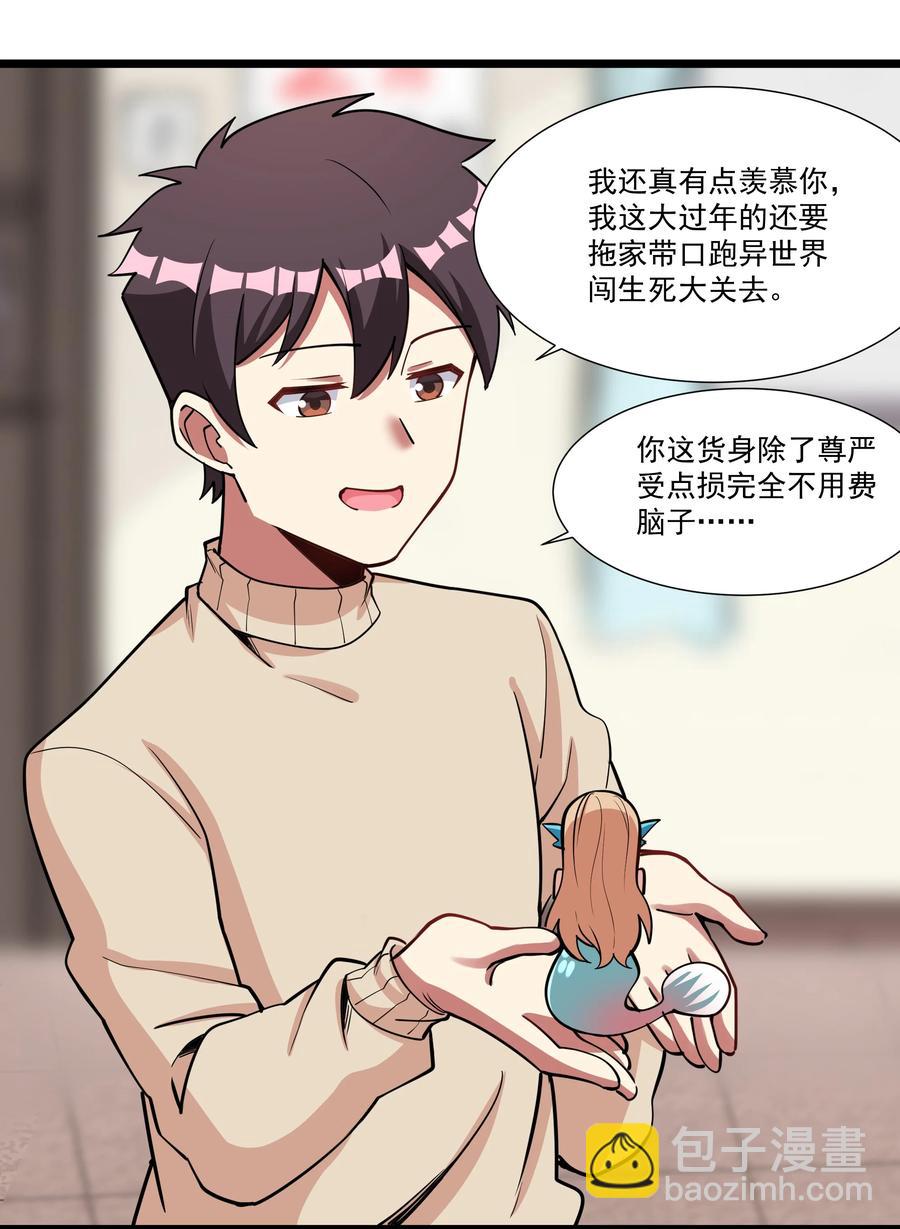 185 出发！磨平棱角的魔王（内含福利）-第205话