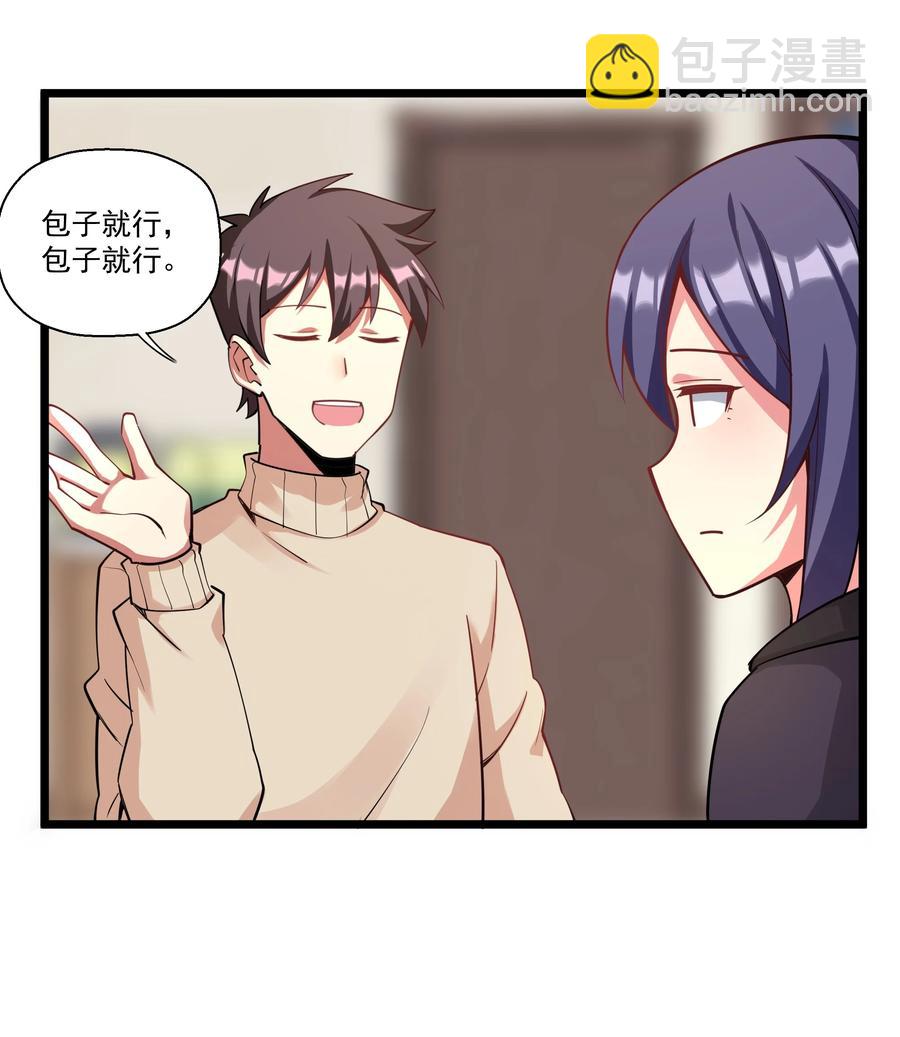 185 出发！磨平棱角的魔王（内含福利）-第205话