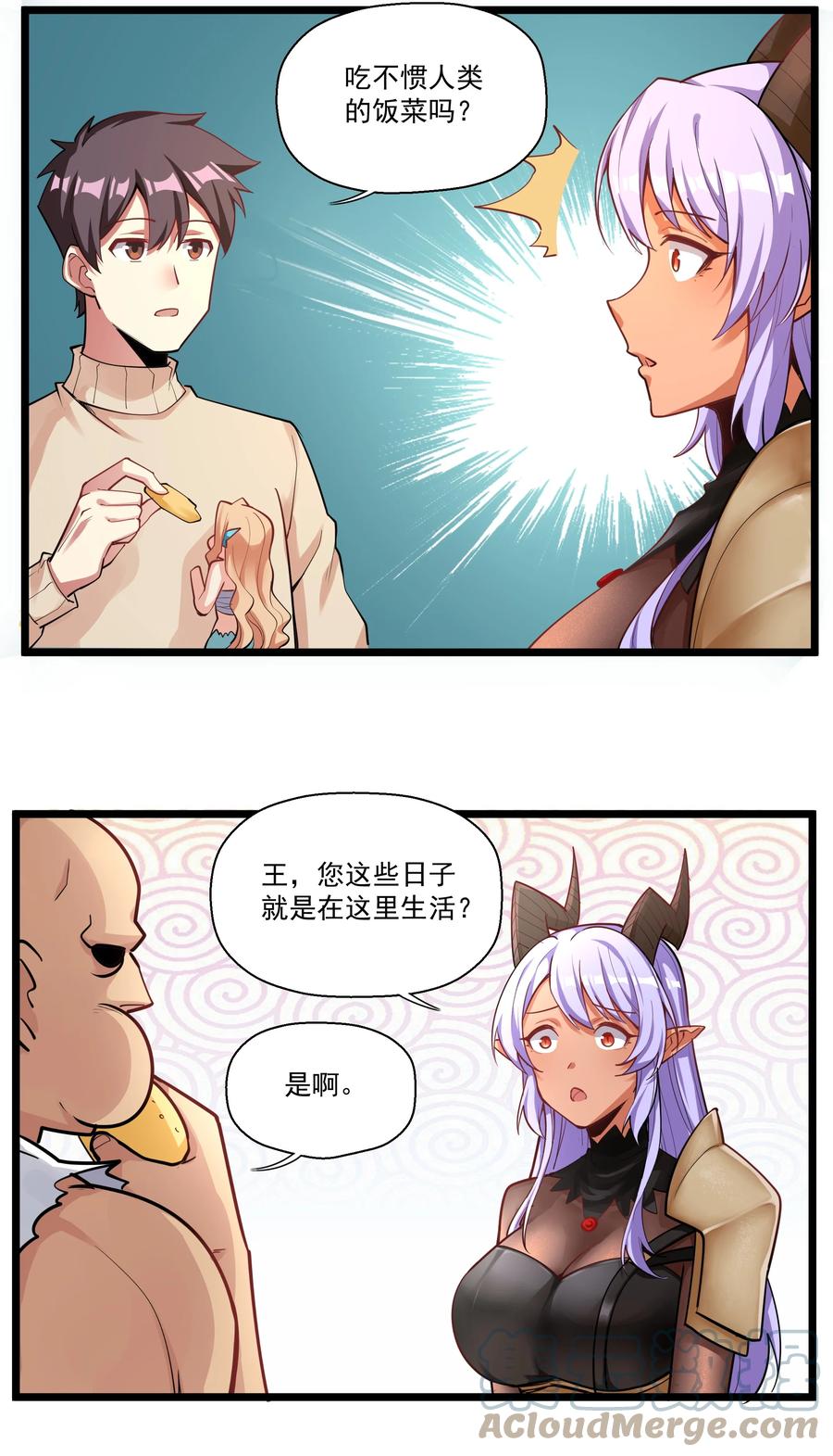 185 出发！磨平棱角的魔王（内含福利）-第205话