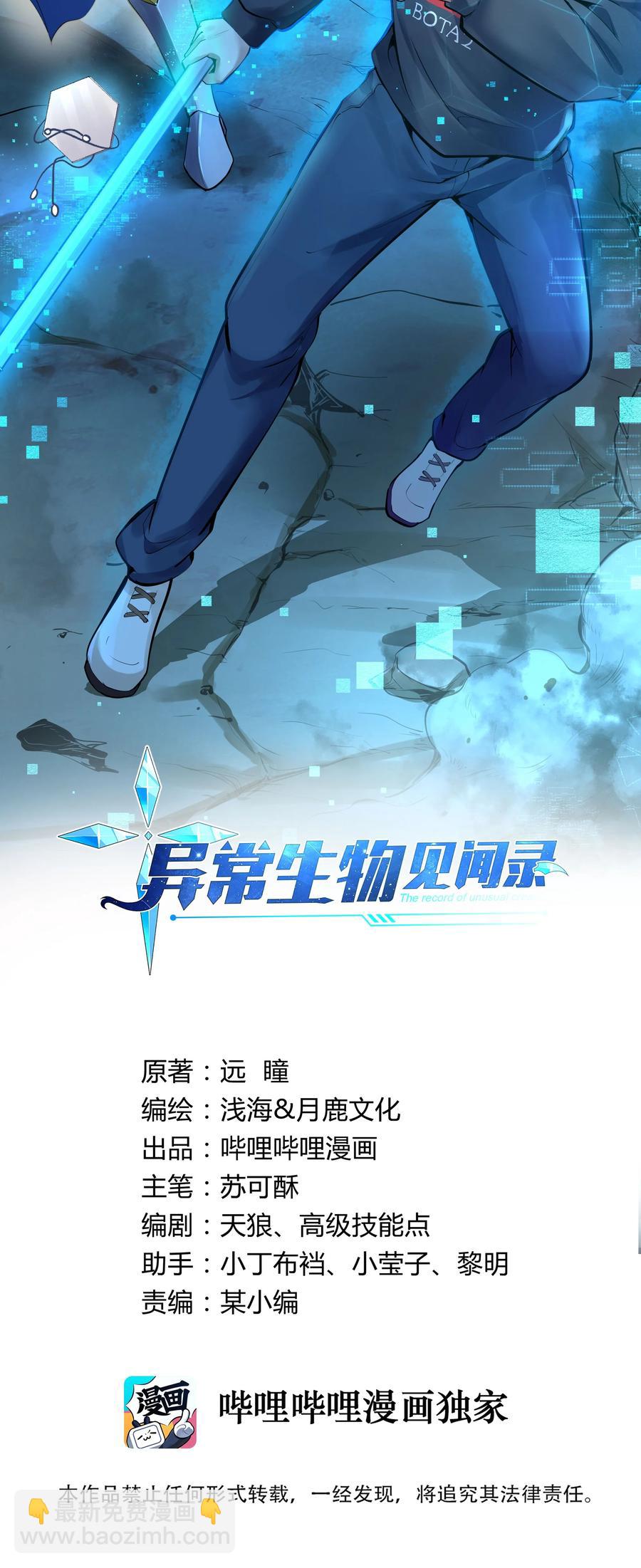 185 出发！磨平棱角的魔王（内含福利）-第205话