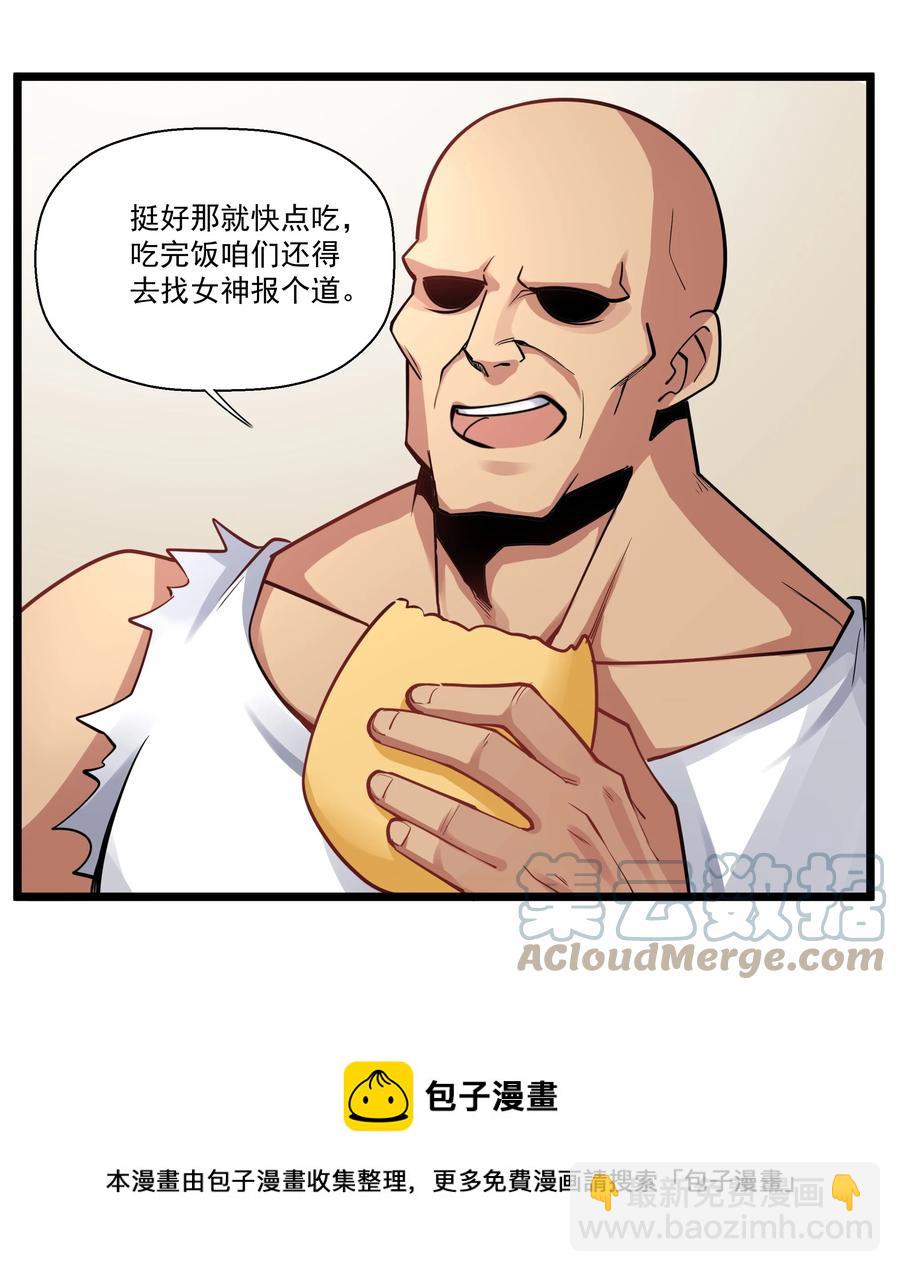 185 出发！磨平棱角的魔王（内含福利）-第205话