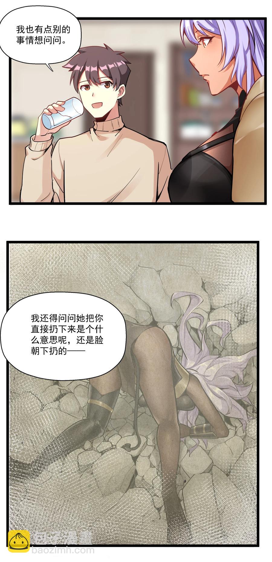 185 出发！磨平棱角的魔王（内含福利）-第205话