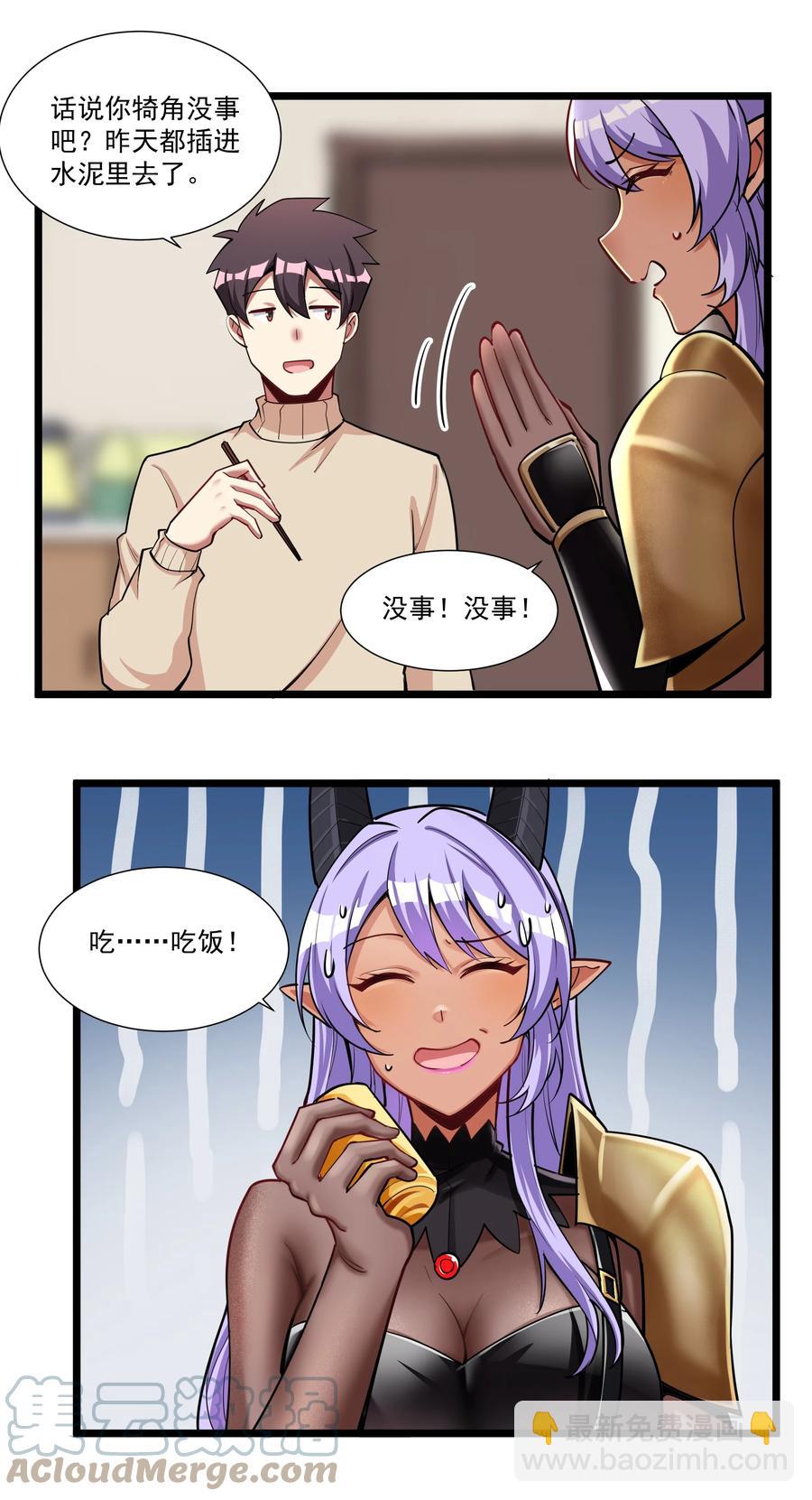 185 出发！磨平棱角的魔王（内含福利）-第205话