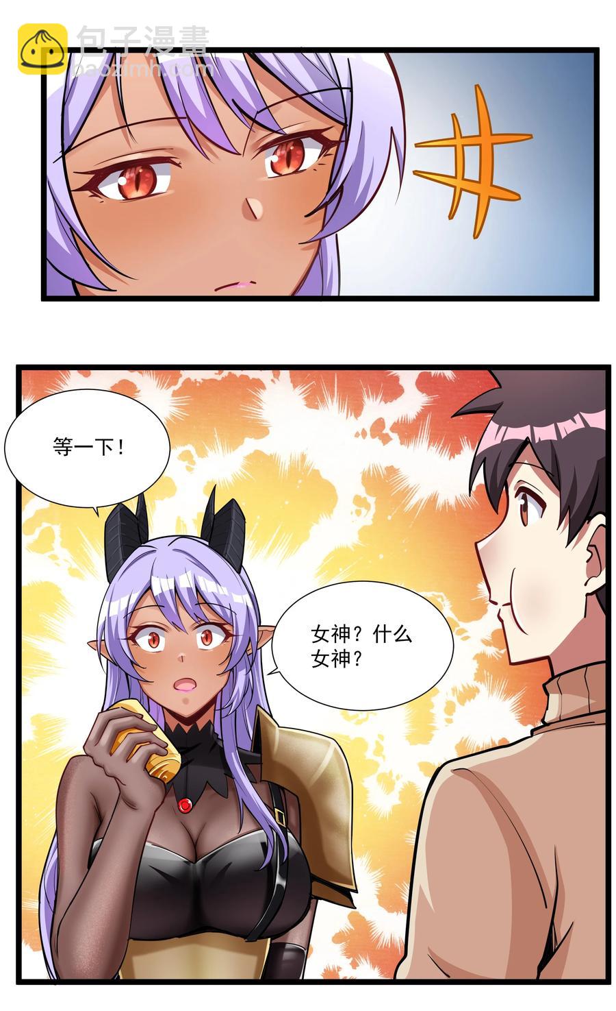 185 出发！磨平棱角的魔王（内含福利）-第205话