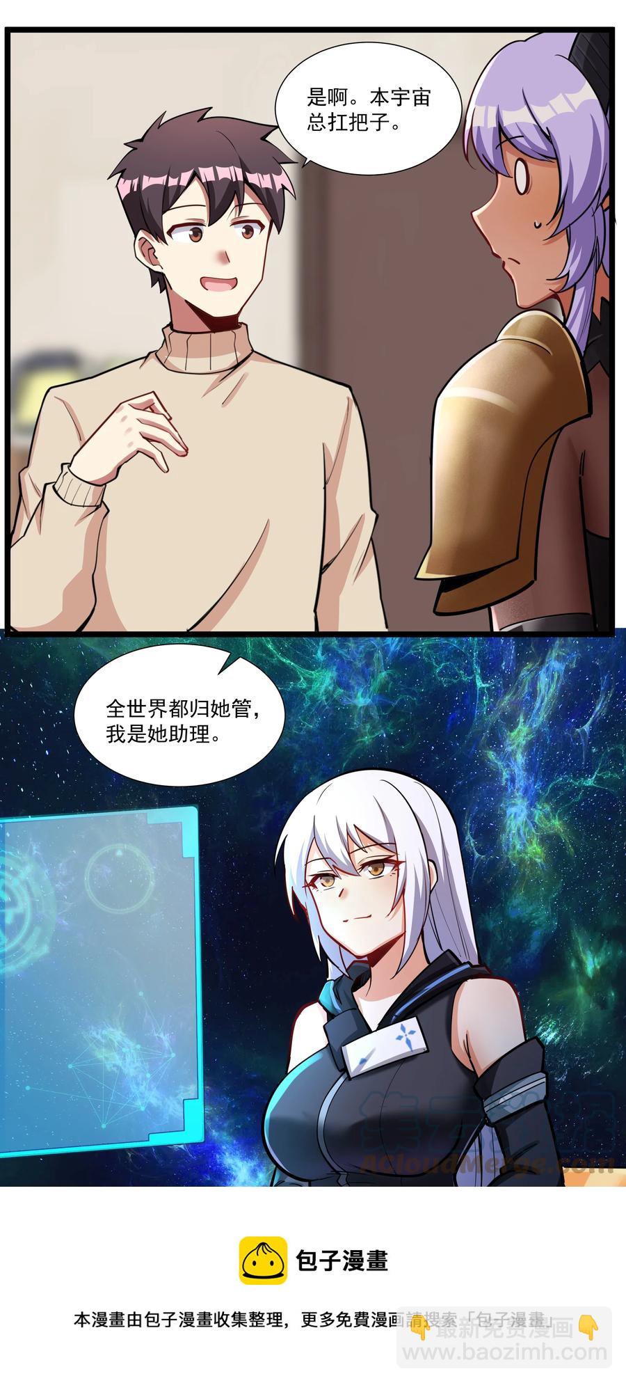 185 出发！磨平棱角的魔王（内含福利）-第205话