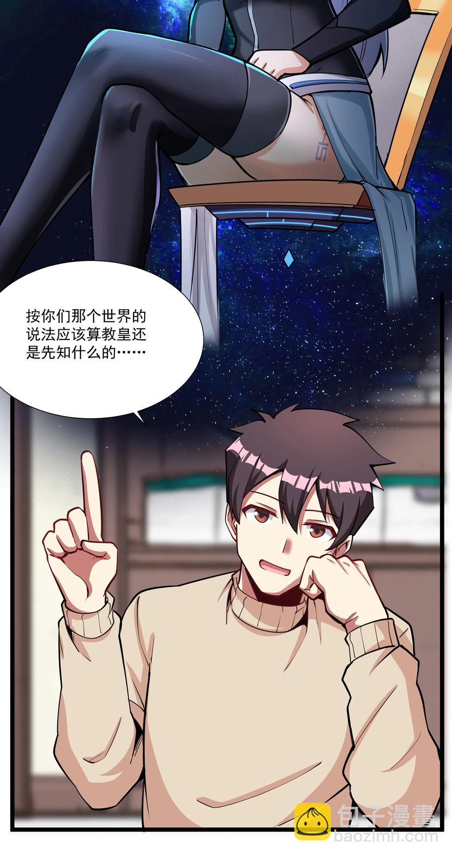 185 出发！磨平棱角的魔王（内含福利）-第205话