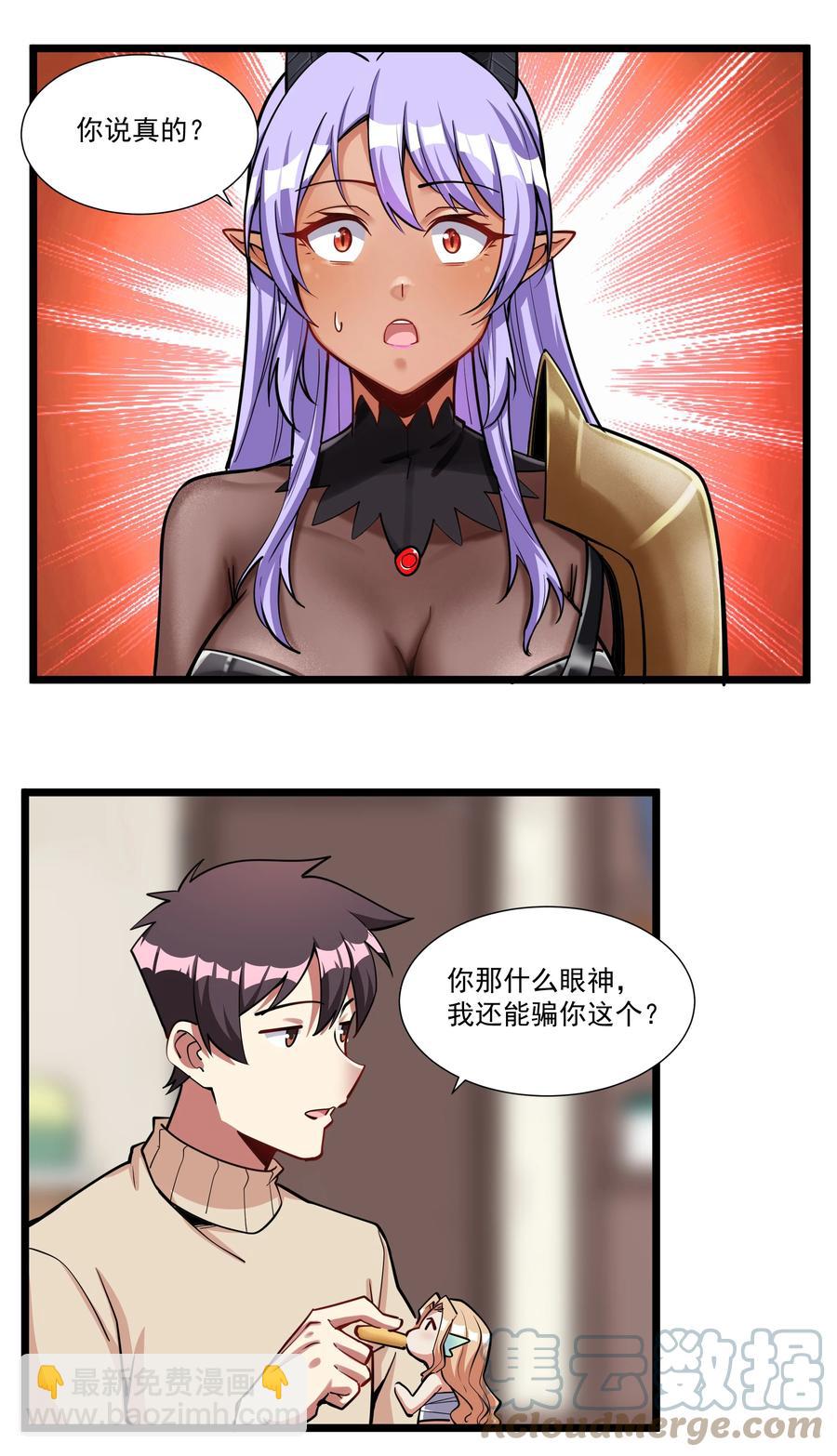 185 出发！磨平棱角的魔王（内含福利）-第205话