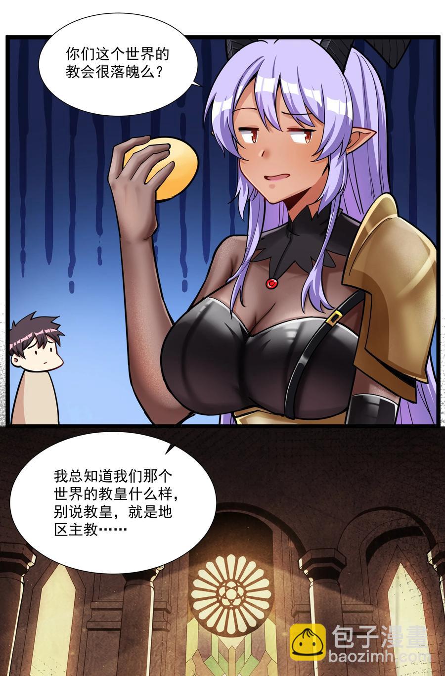 185 出发！磨平棱角的魔王（内含福利）-第205话