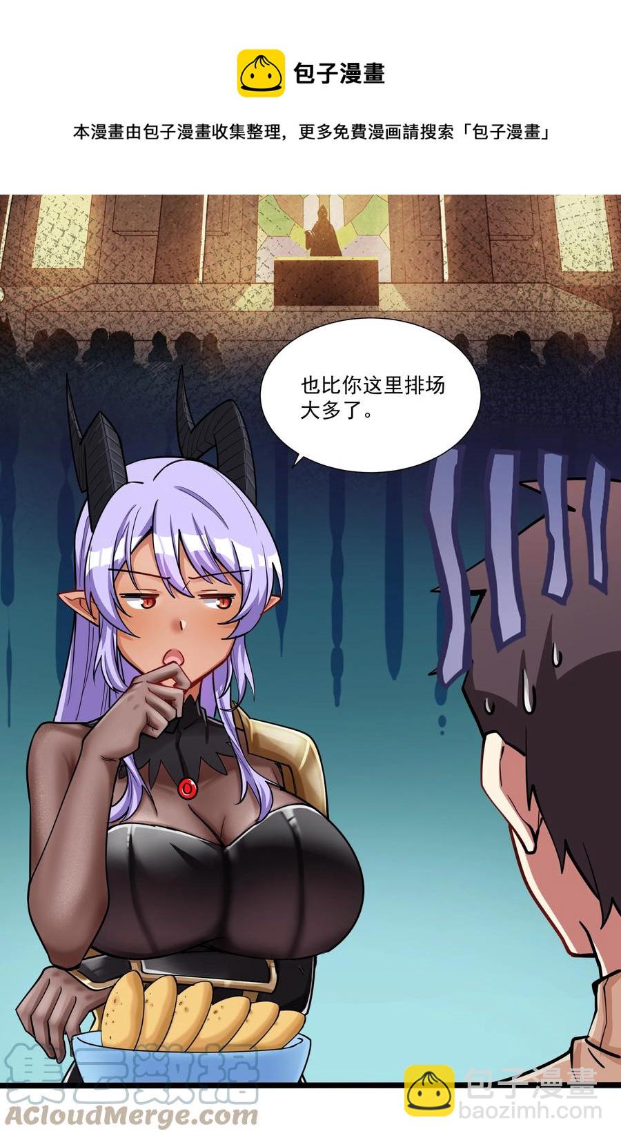 185 出发！磨平棱角的魔王（内含福利）-第205话