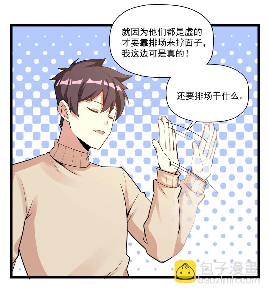 185 出发！磨平棱角的魔王（内含福利）-第205话
