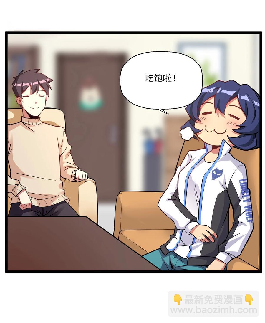 185 出发！磨平棱角的魔王（内含福利）-第205话