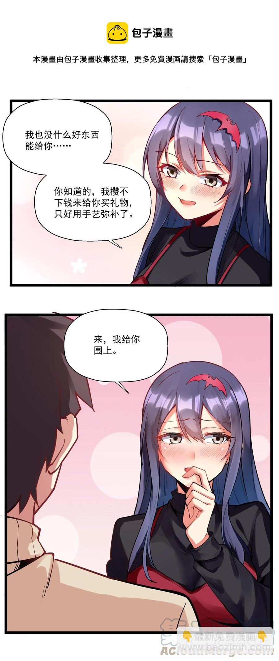 185 出发！磨平棱角的魔王（内含福利）-第205话