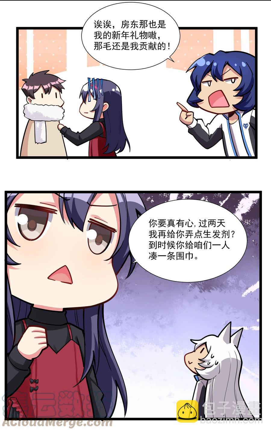 185 出发！磨平棱角的魔王（内含福利）-第205话