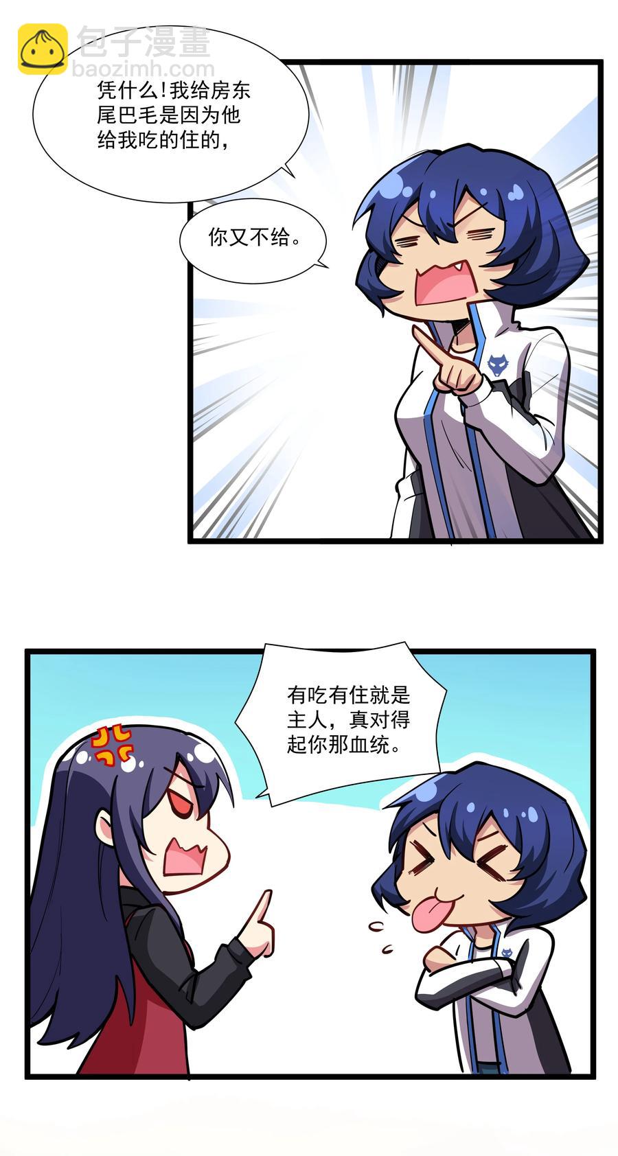 185 出发！磨平棱角的魔王（内含福利）-第205话
