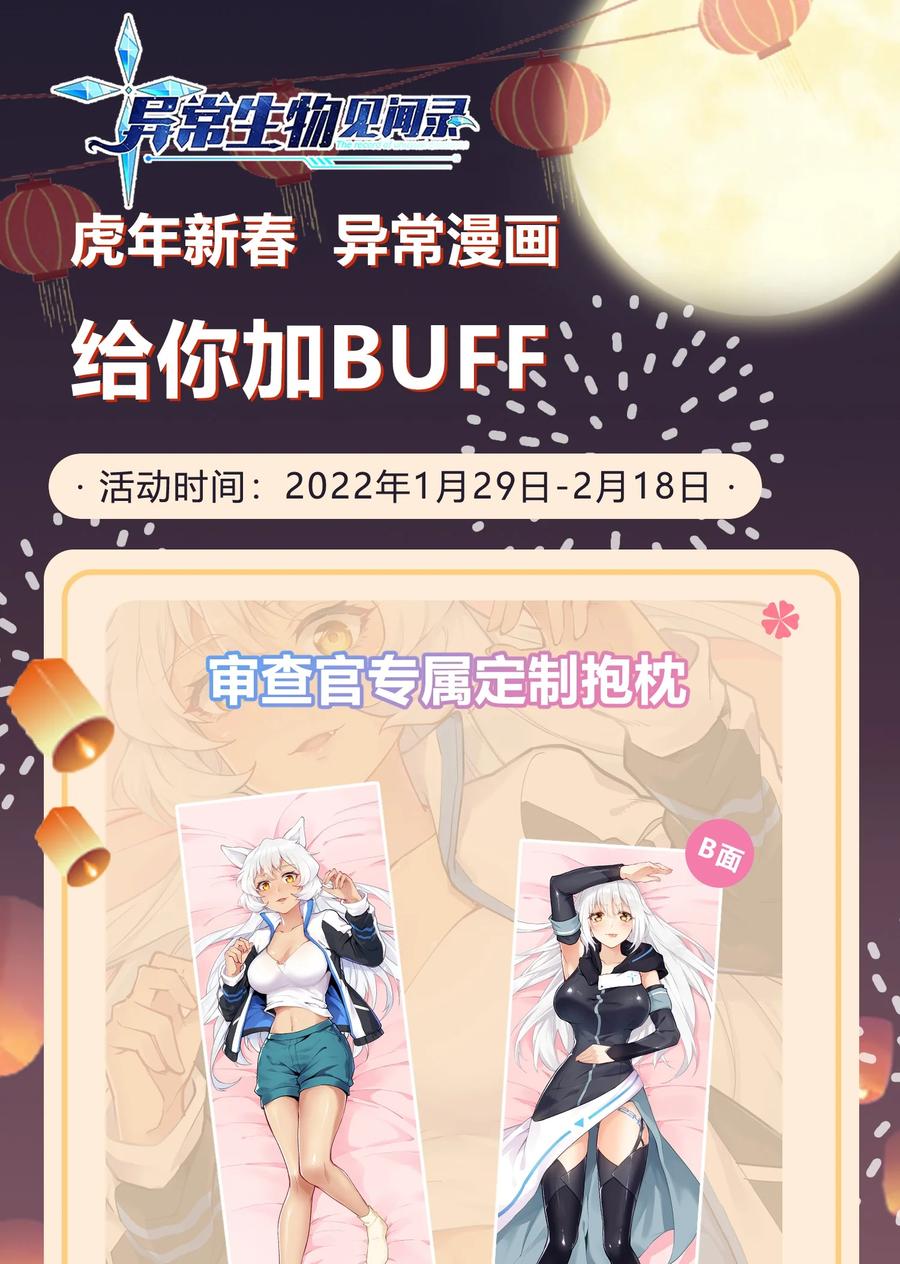 185 出发！磨平棱角的魔王（内含福利）-第205话