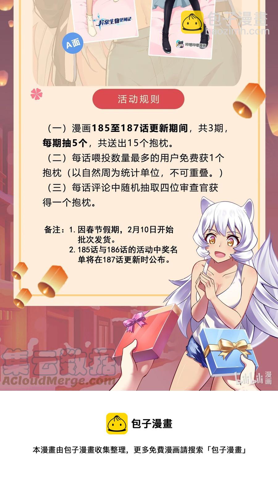 185 出发！磨平棱角的魔王（内含福利）-第205话