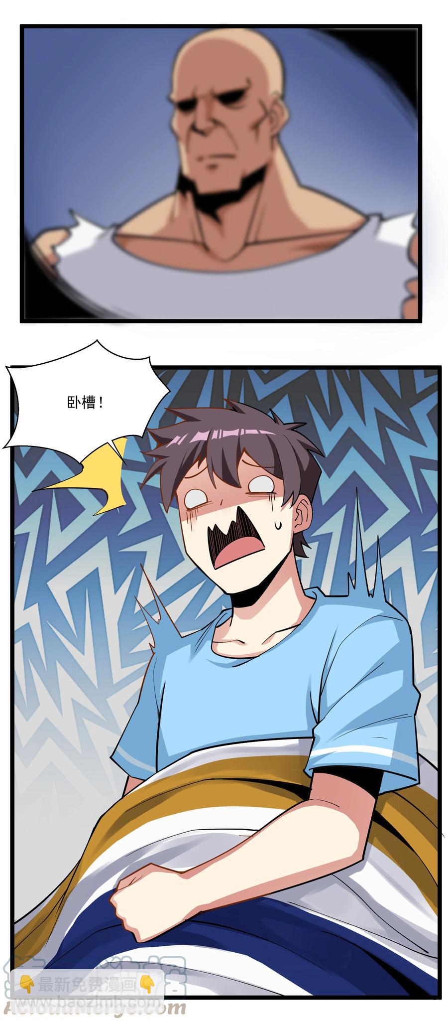 185 出发！磨平棱角的魔王（内含福利）-第205话