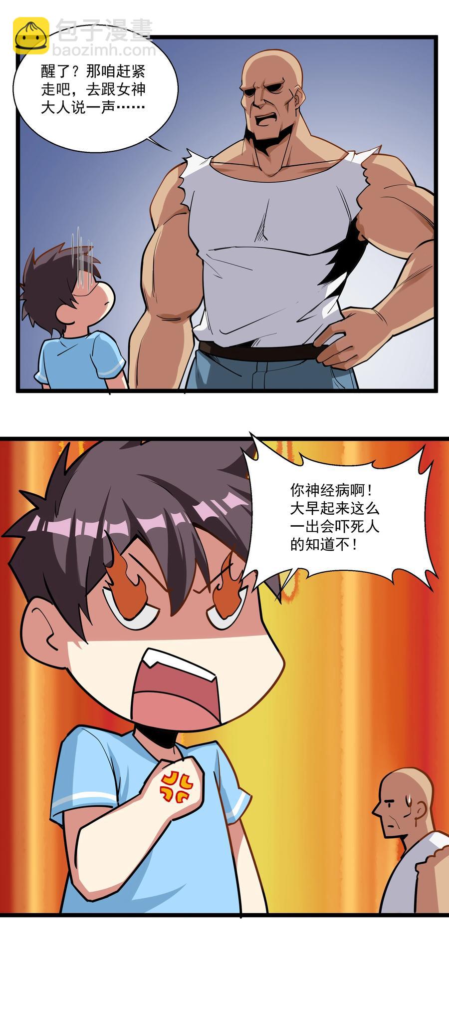 185 出发！磨平棱角的魔王（内含福利）-第205话