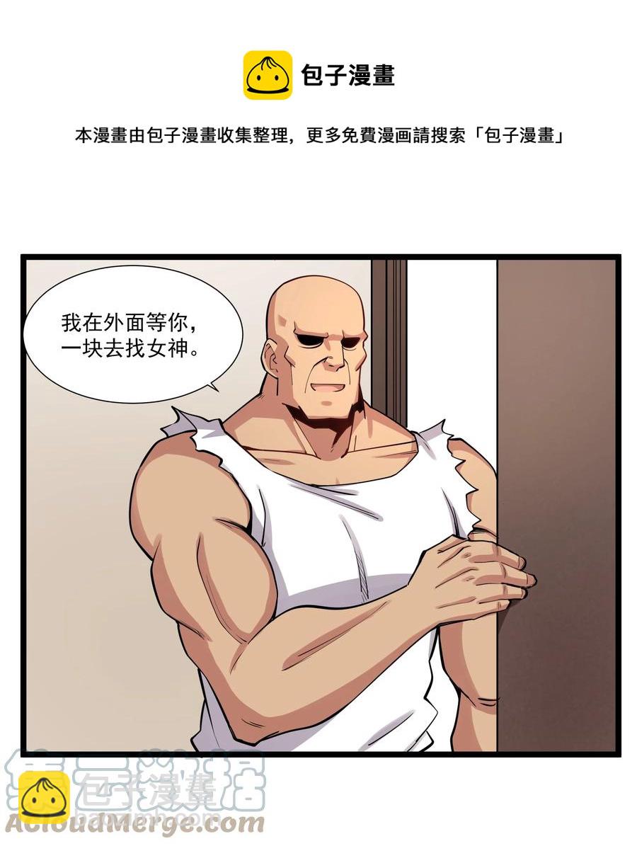 185 出发！磨平棱角的魔王（内含福利）-第205话