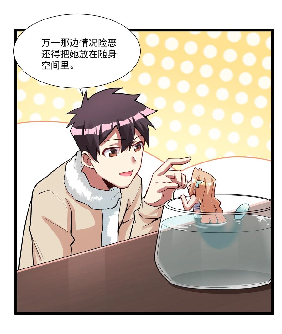 187 全军出击！（开奖品啦！）-第207话