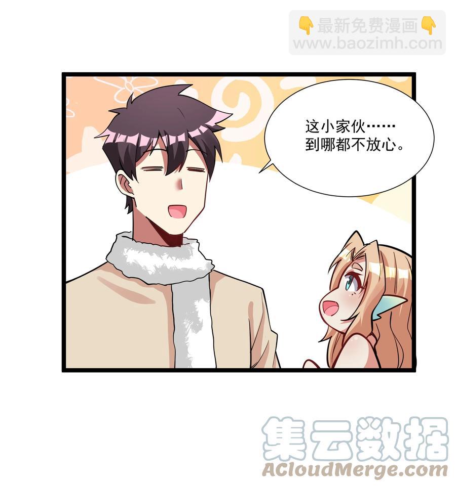 187 全军出击！（开奖品啦！）-第207话