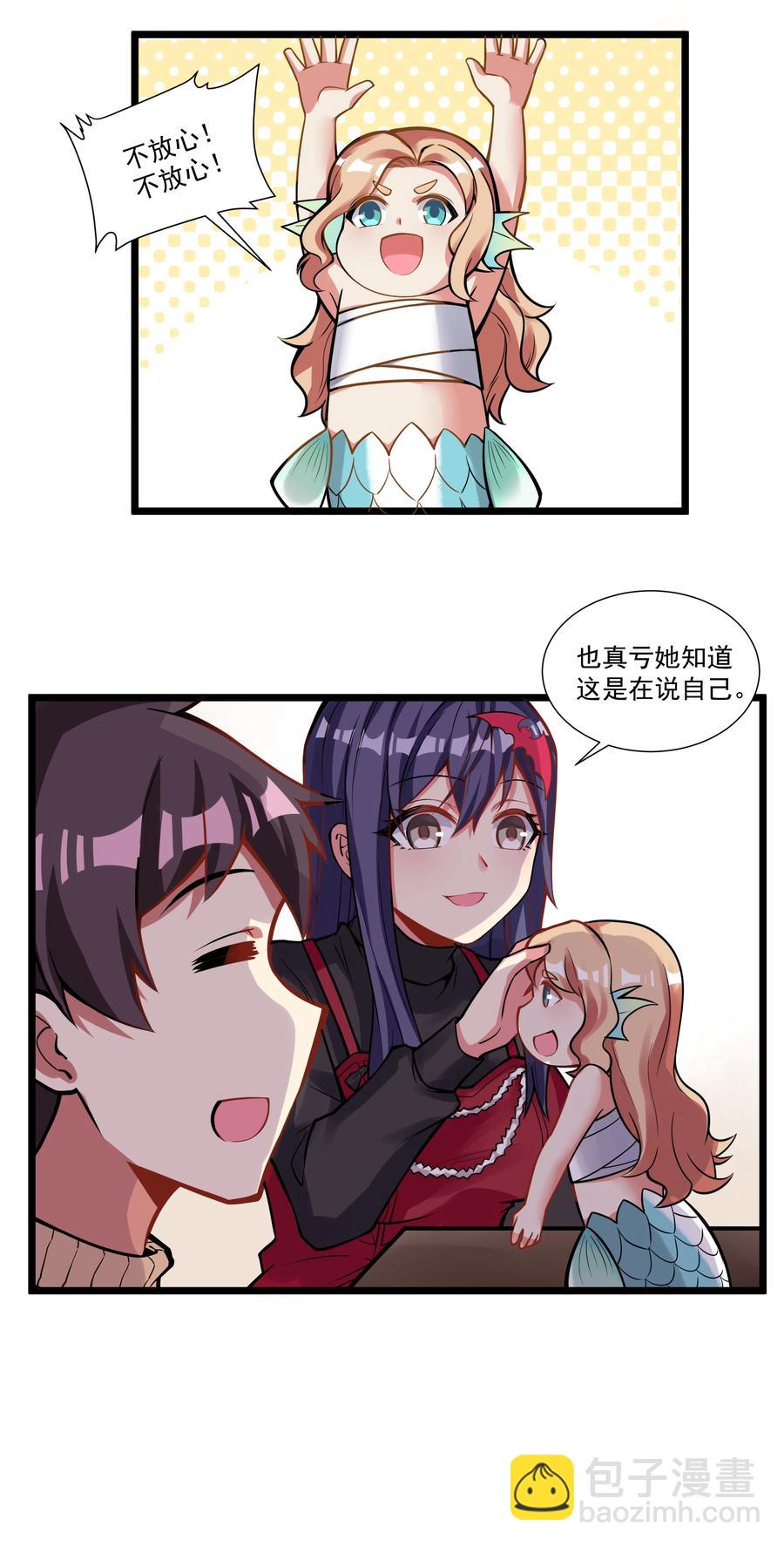 187 全军出击！（开奖品啦！）-第207话