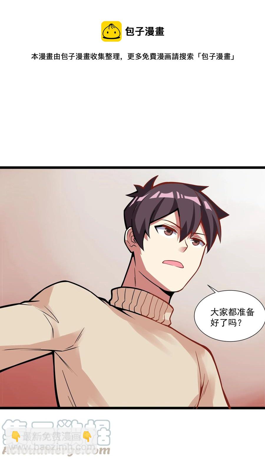 187 全军出击！（开奖品啦！）-第207话