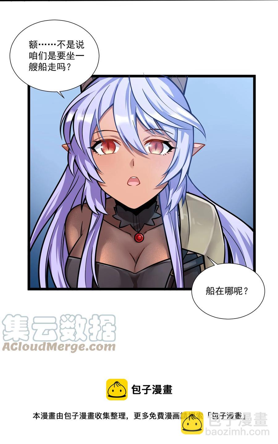 187 全军出击！（开奖品啦！）-第207话