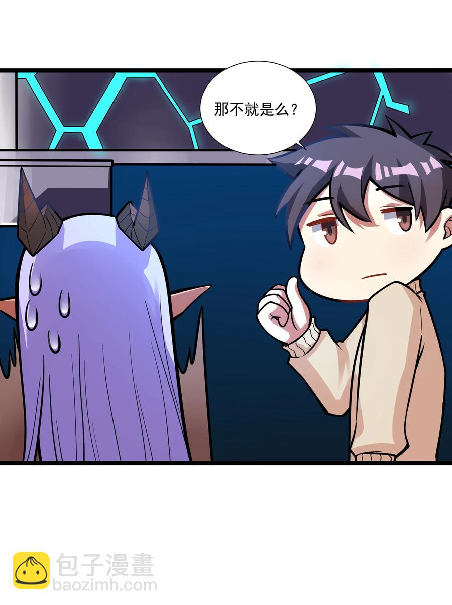 187 全军出击！（开奖品啦！）-第207话