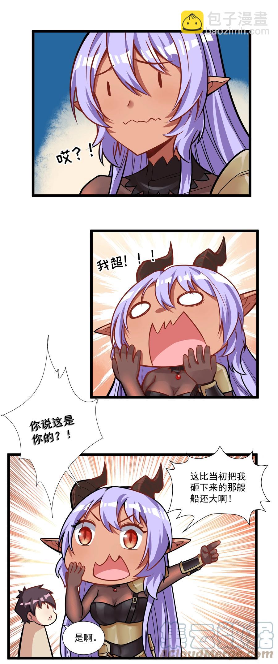 187 全军出击！（开奖品啦！）-第207话