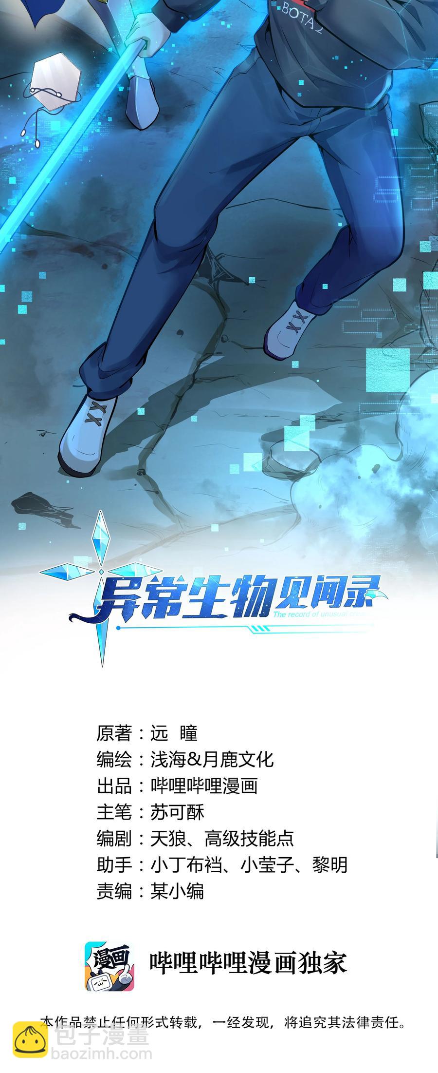 187 全军出击！（开奖品啦！）-第207话