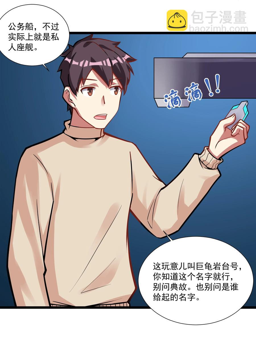 187 全军出击！（开奖品啦！）-第207话