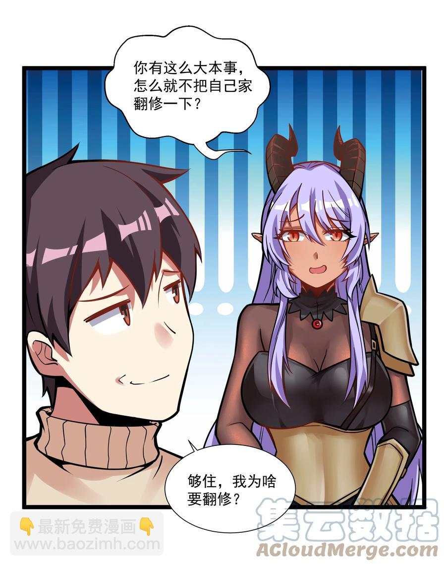 187 全军出击！（开奖品啦！）-第207话
