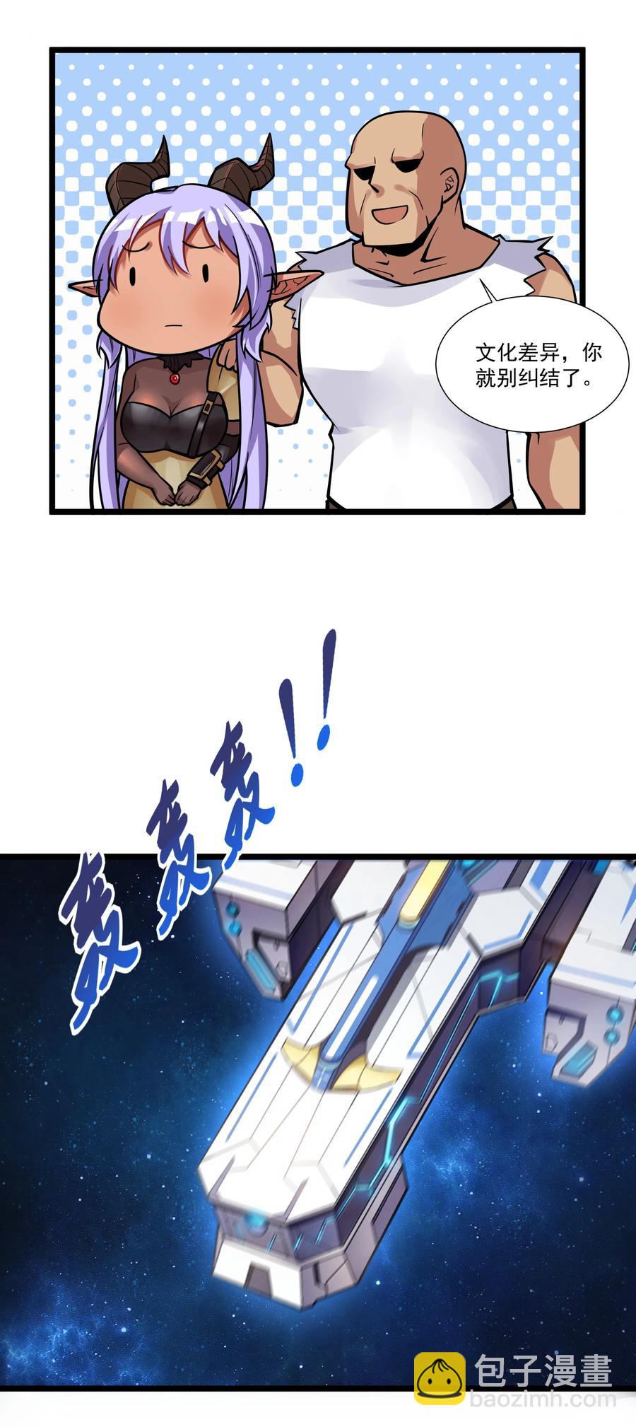 187 全军出击！（开奖品啦！）-第207话