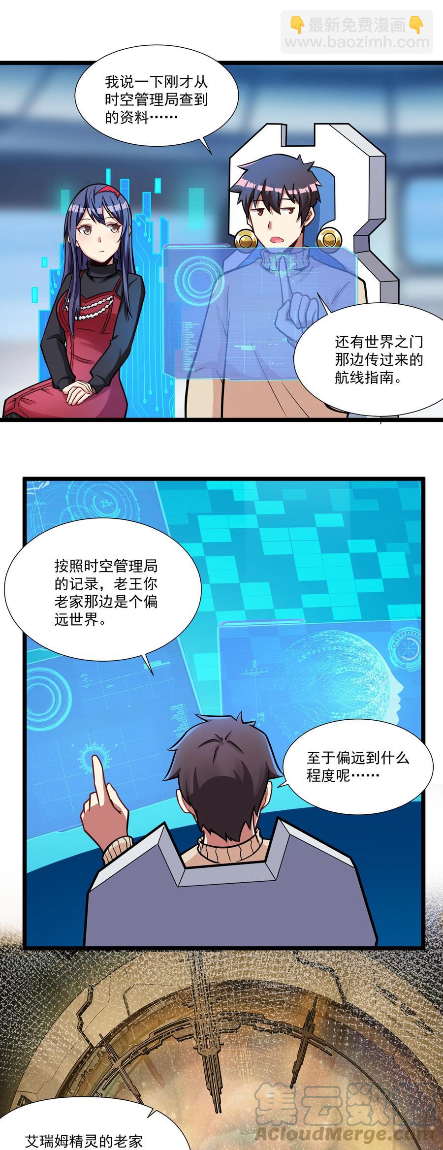 187 全军出击！（开奖品啦！）-第207话