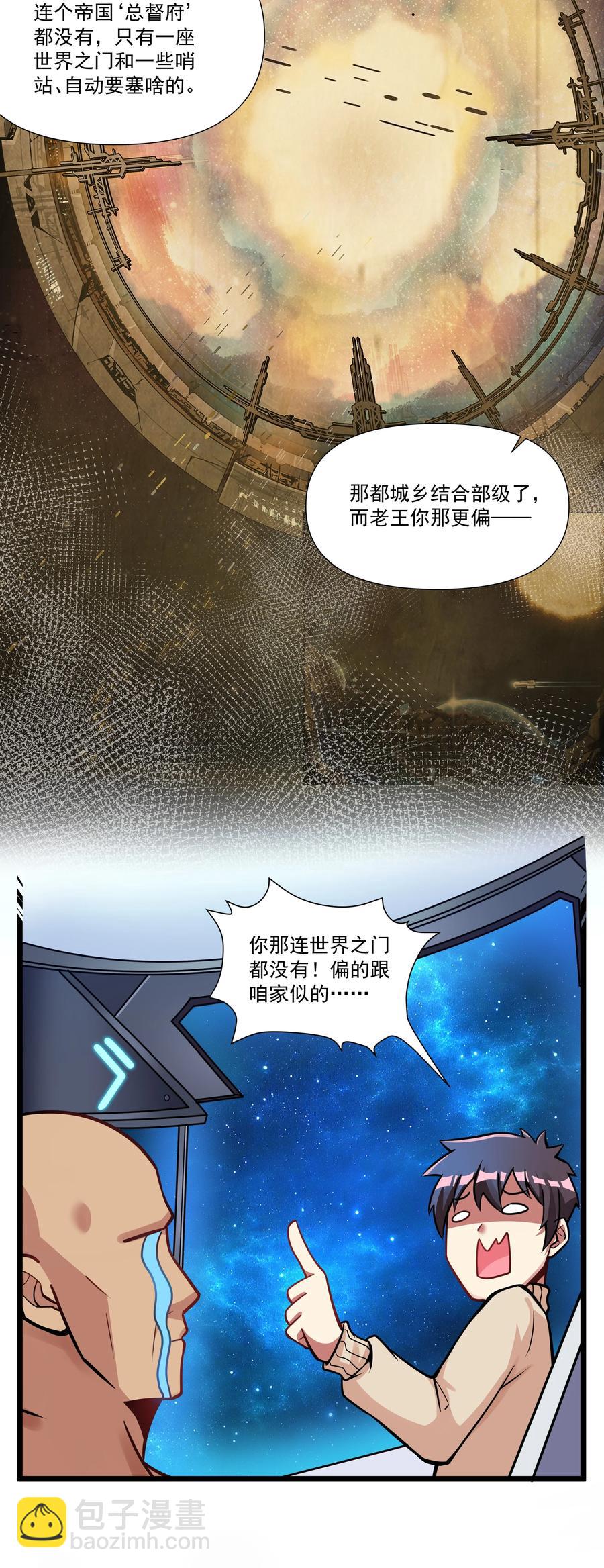 187 全军出击！（开奖品啦！）-第207话