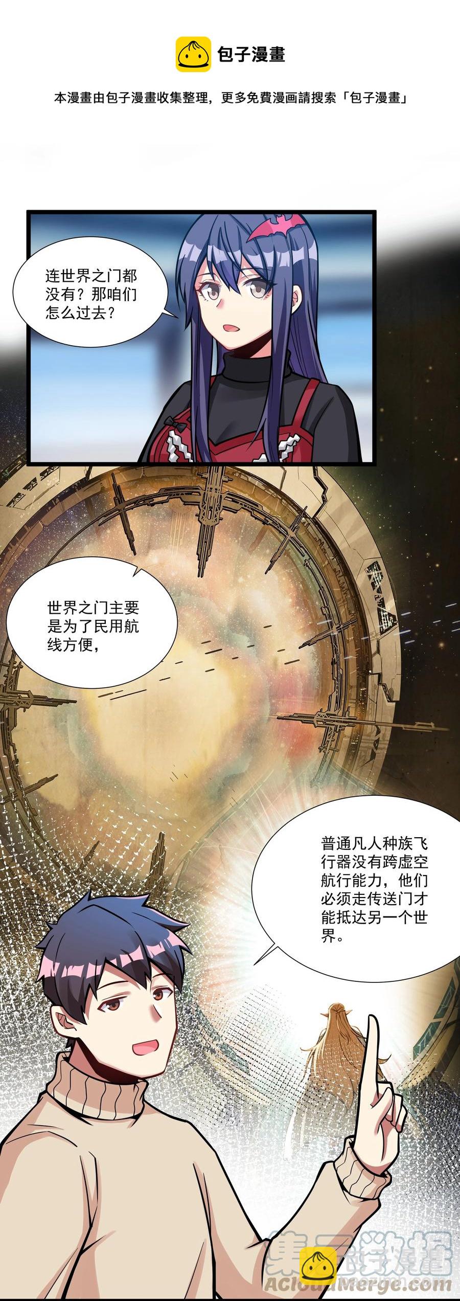 187 全军出击！（开奖品啦！）-第207话