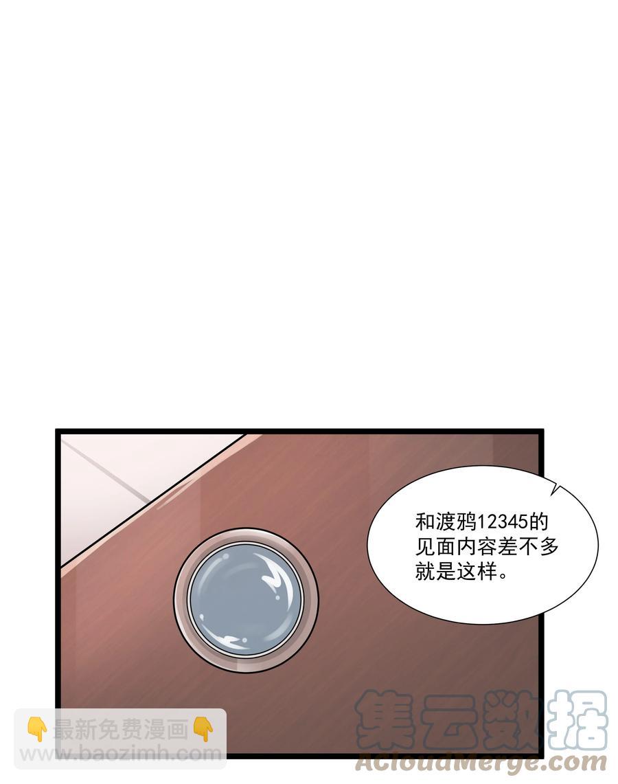 187 全军出击！（开奖品啦！）-第207话