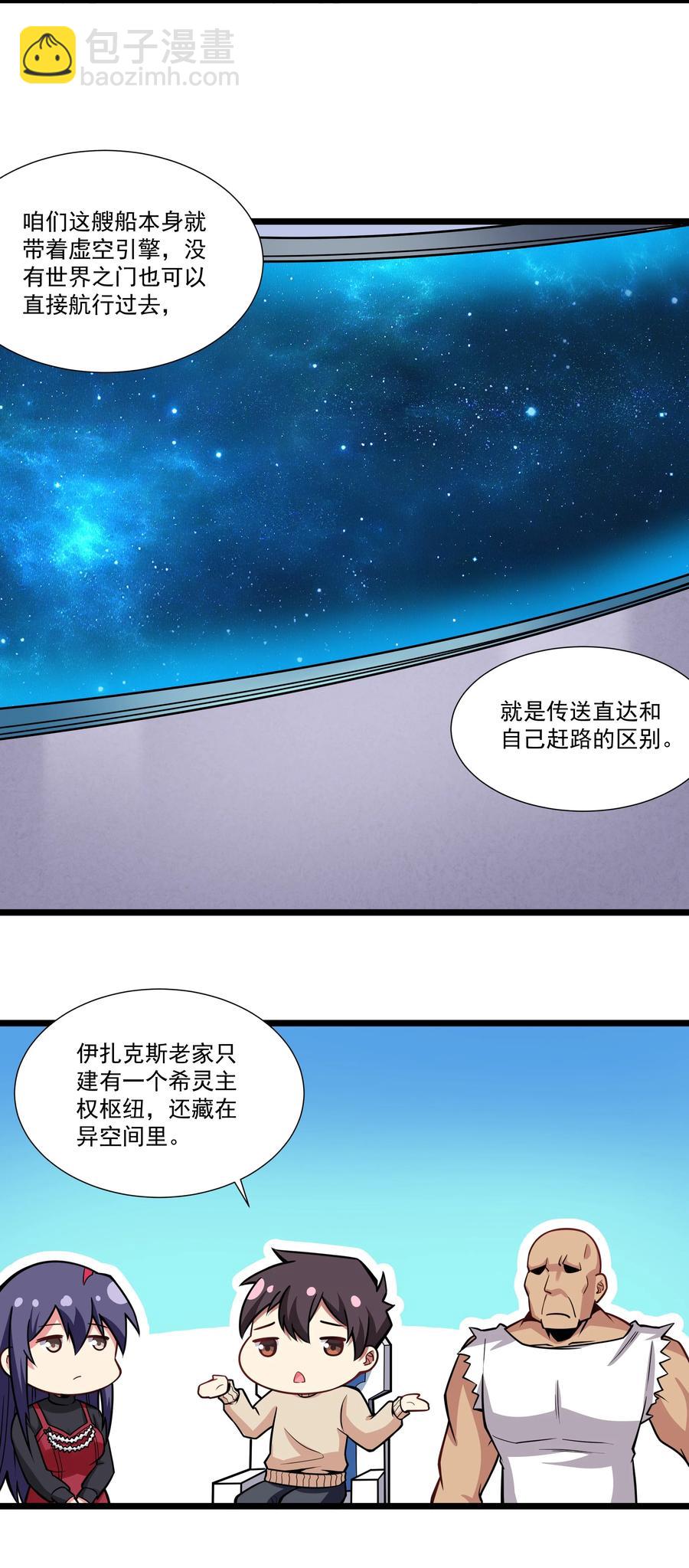 187 全军出击！（开奖品啦！）-第207话