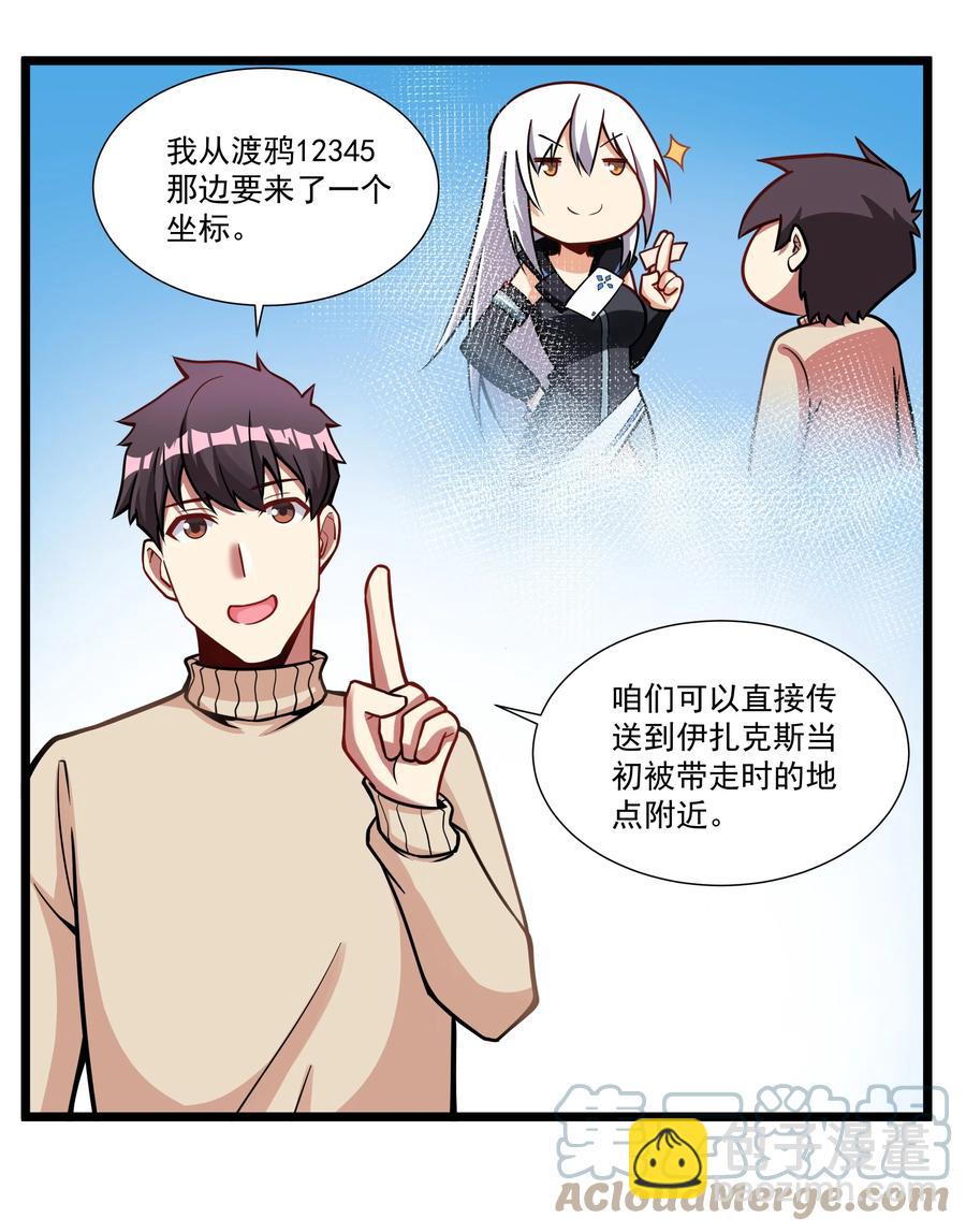 187 全军出击！（开奖品啦！）-第207话