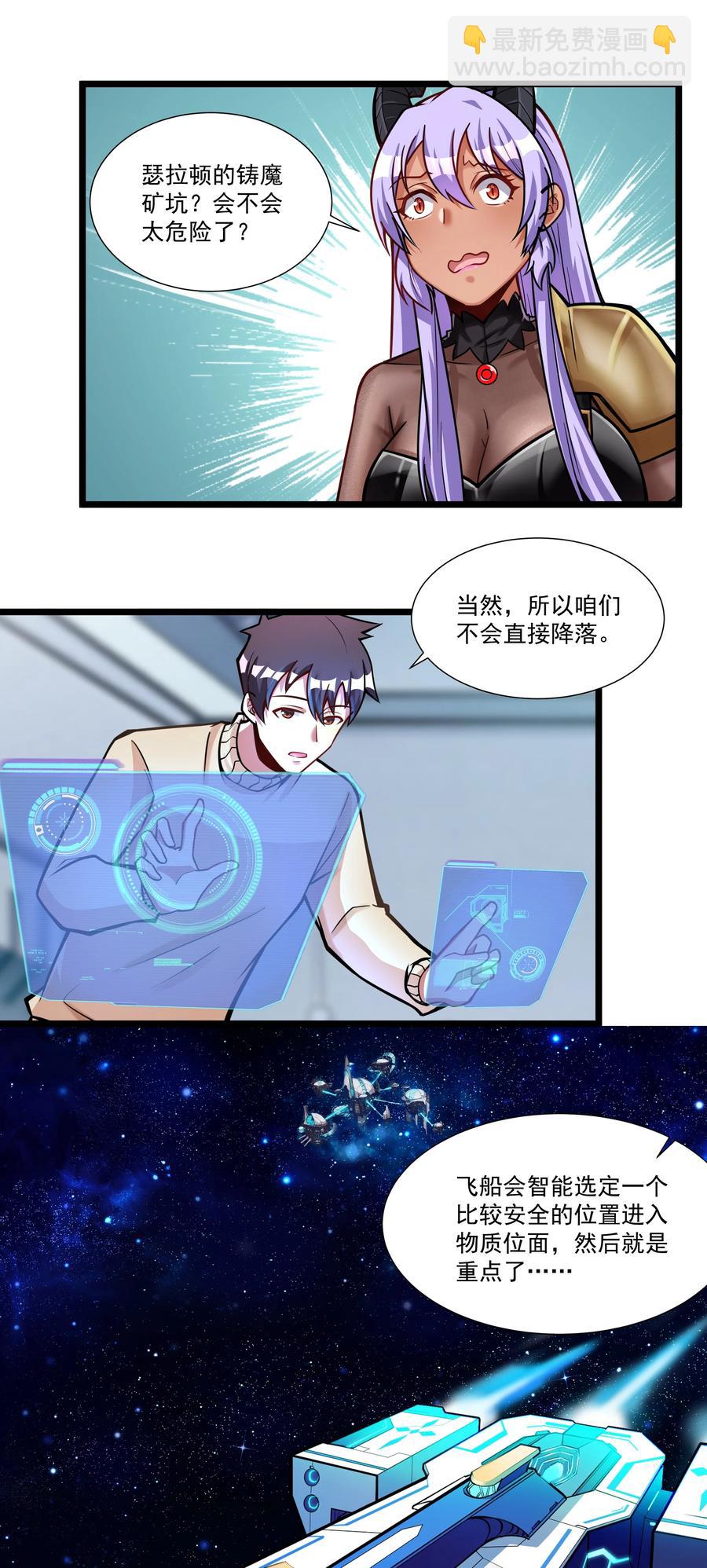 187 全军出击！（开奖品啦！）-第207话