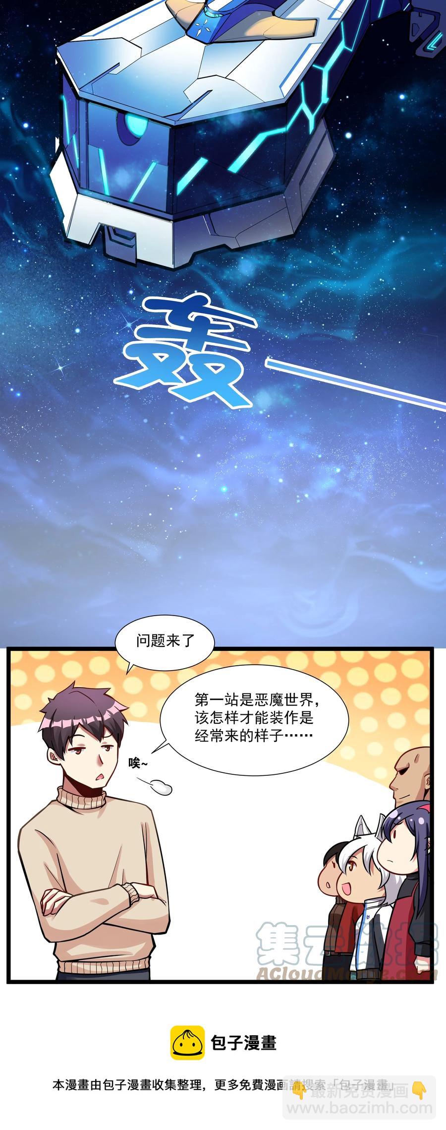 187 全军出击！（开奖品啦！）-第207话